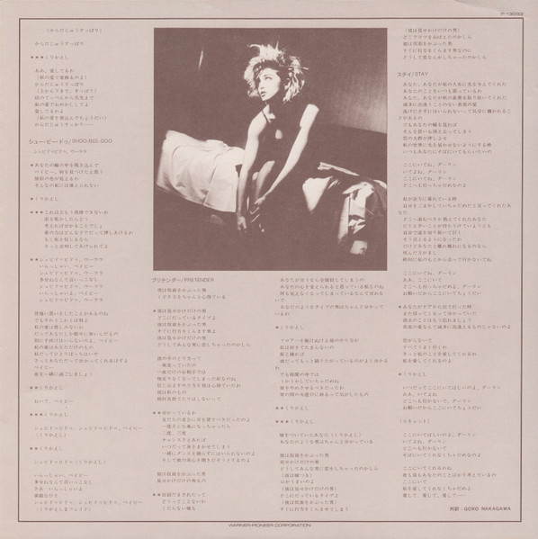 Madonna – Like A Virgin winyl | Japan Press LP - obrazek 5