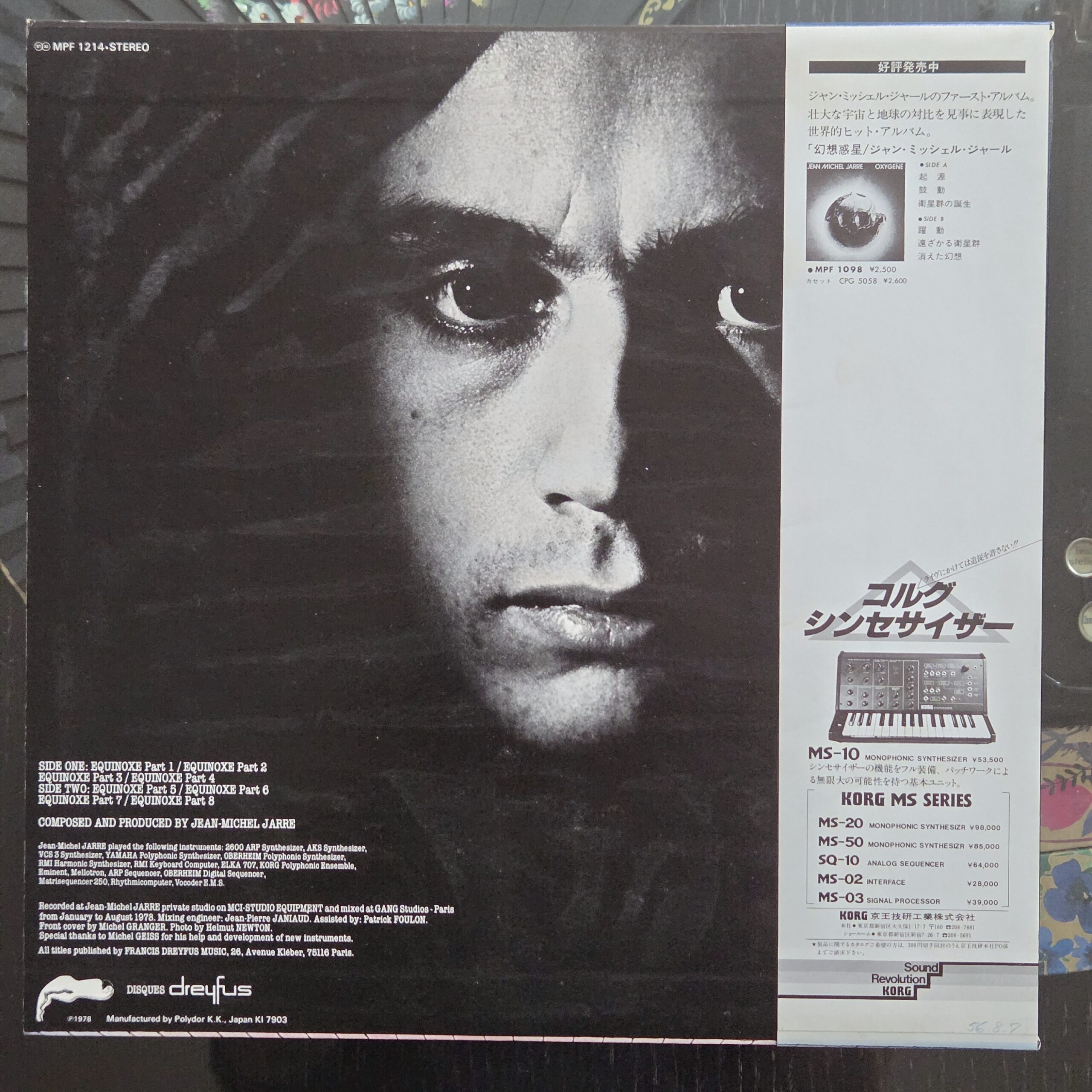Jean-Michel Jarre – Equinoxe Japan Press LP | First Japan Press - obrazek 2