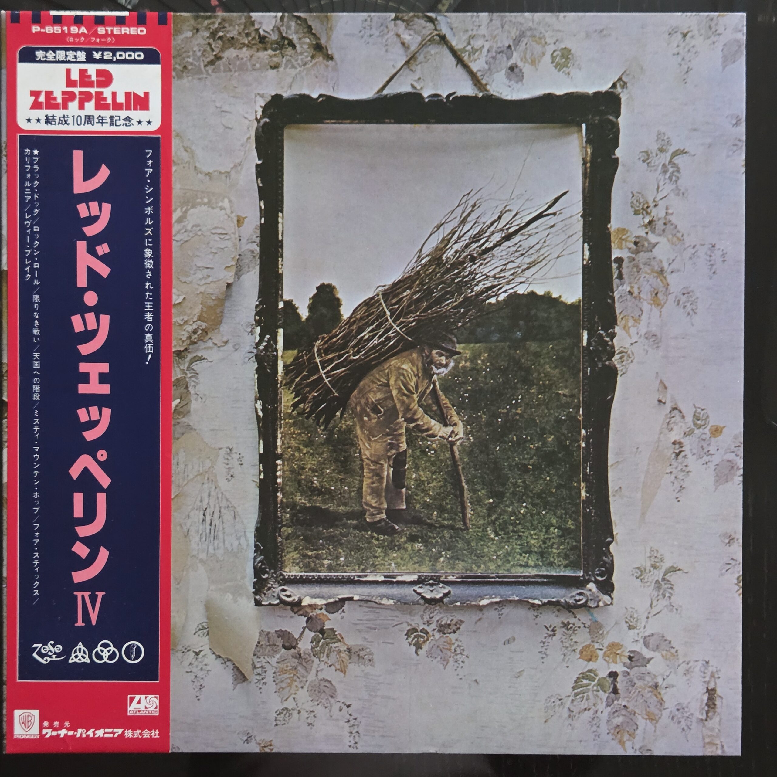 Led Zeppelin IV