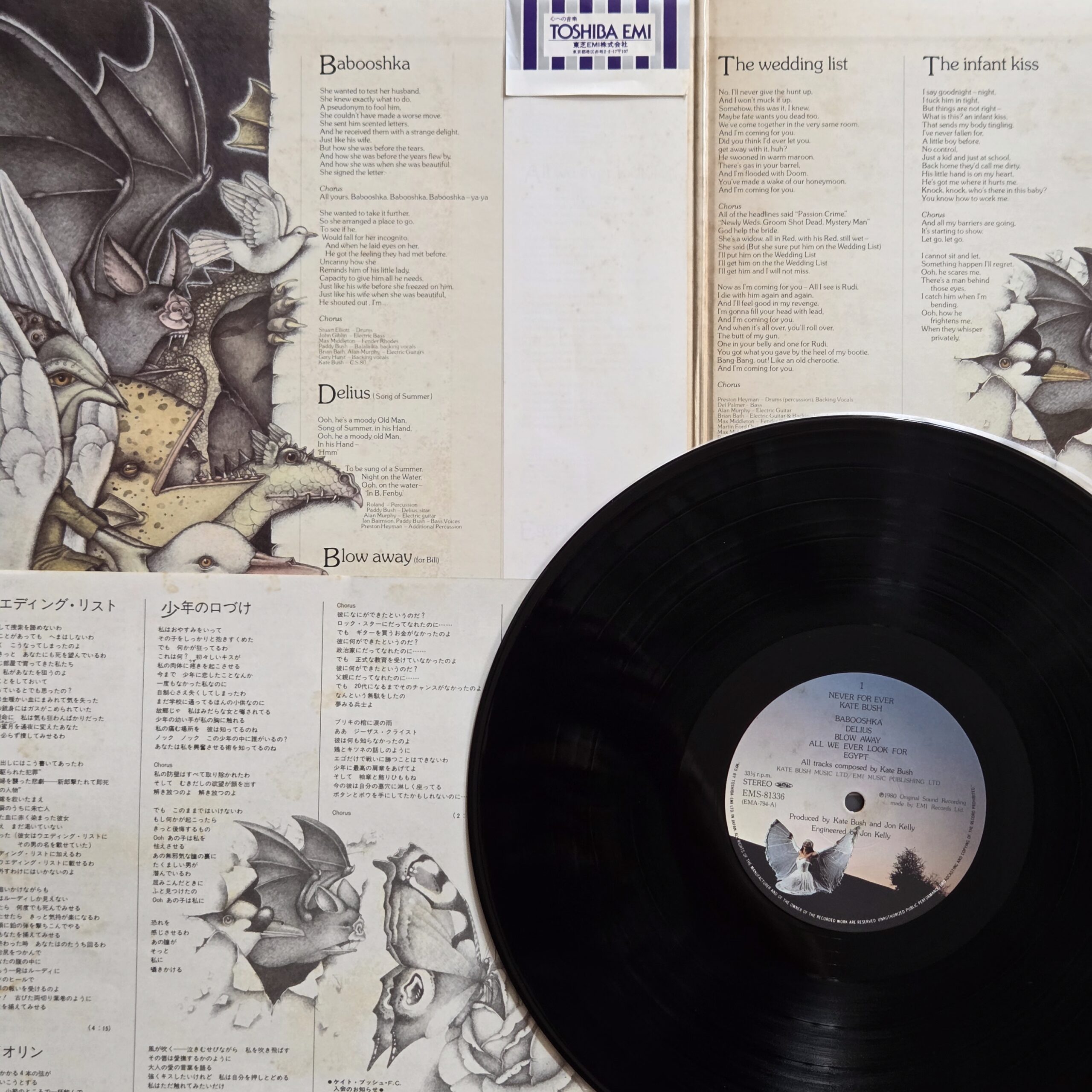 Kate Bush – Never For Ever Japan Press LP - obrazek 3