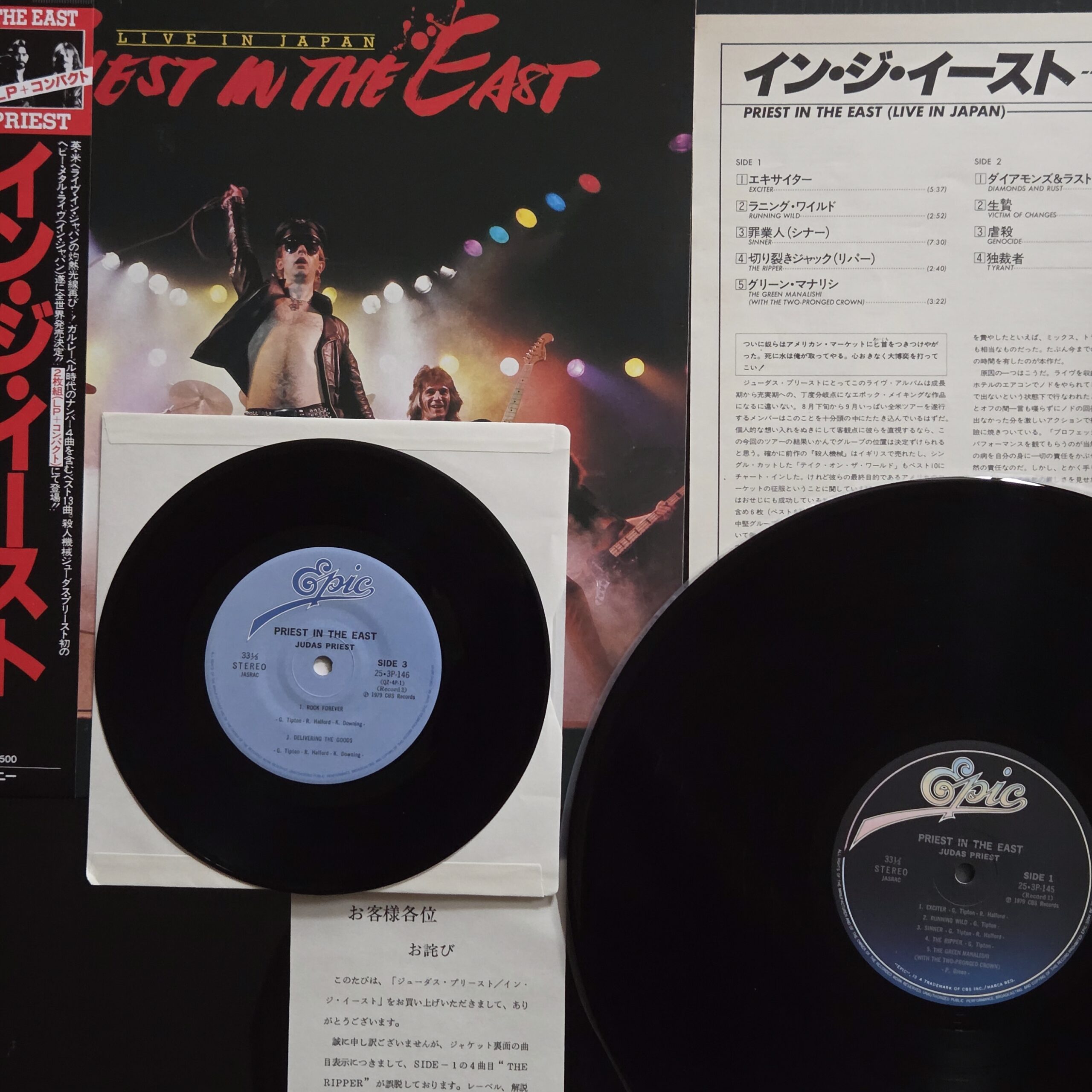 Judas Priest – Priest In The East (Live In Japan) Japan Press 2LP + 7" EP 25·3P-145~6 - obrazek 3