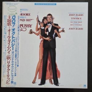 John Barry – Octopussy (Original Motion Picture Soundtrack) Japan Press LP AMP-28074