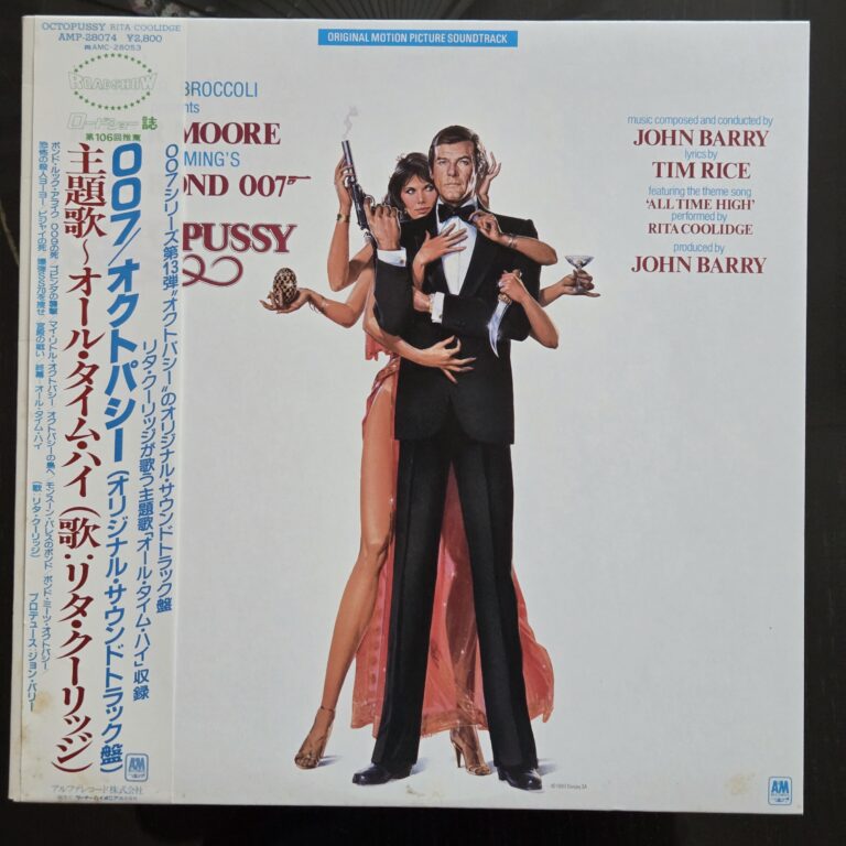 John Barry – Octopussy (Original Motion Picture Soundtrack) Japan Press LP AMP-28074