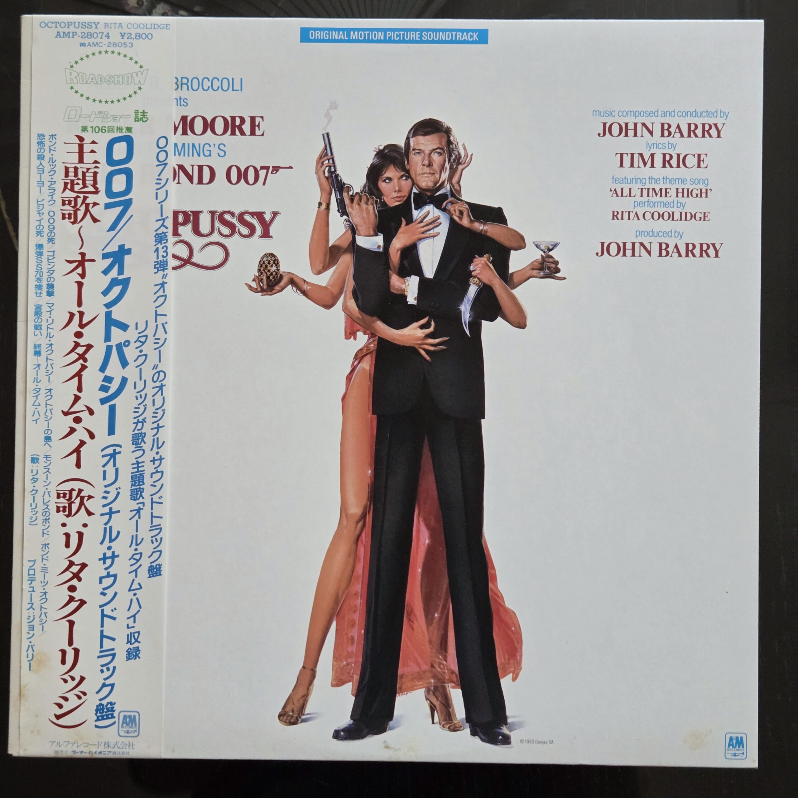 John Barry – Octopussy (Original Motion Picture Soundtrack) Japan Press LP AMP-28074