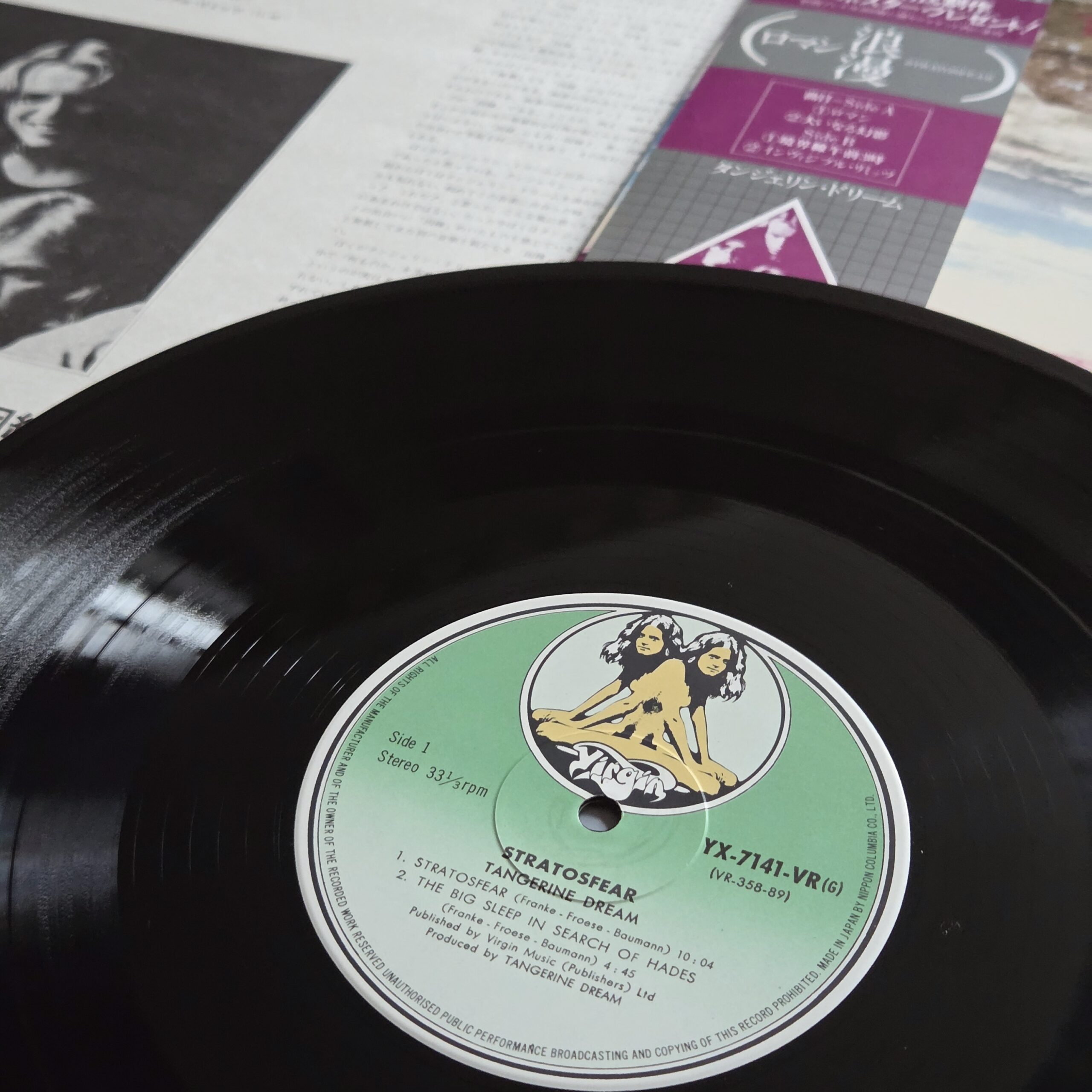 Tangerine Dream – Stratosfear Japan Press LP YX-7141-VR - obrazek 5