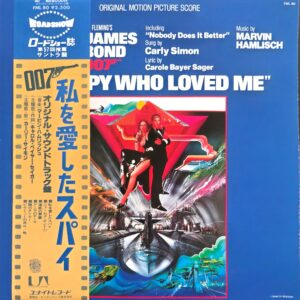 Marvin Hamlisch – 007 The Spy Who Loved Me (Original Motion Picture Score) Japan Press LP FML-80