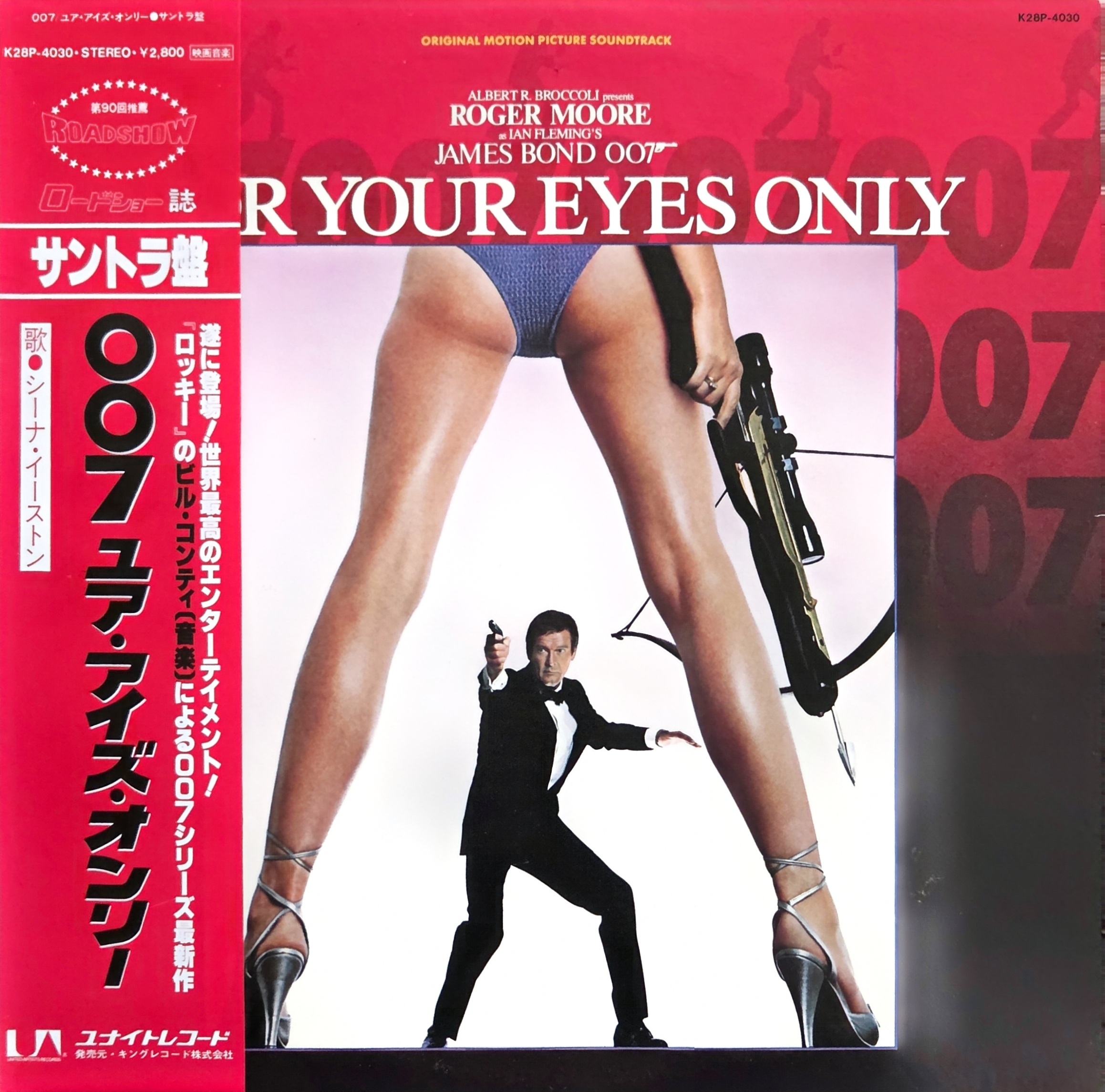 Bill Conti – For Your Eyes Only (Original Motion Picture Soundtrack) Japan Press LP K28P-4030