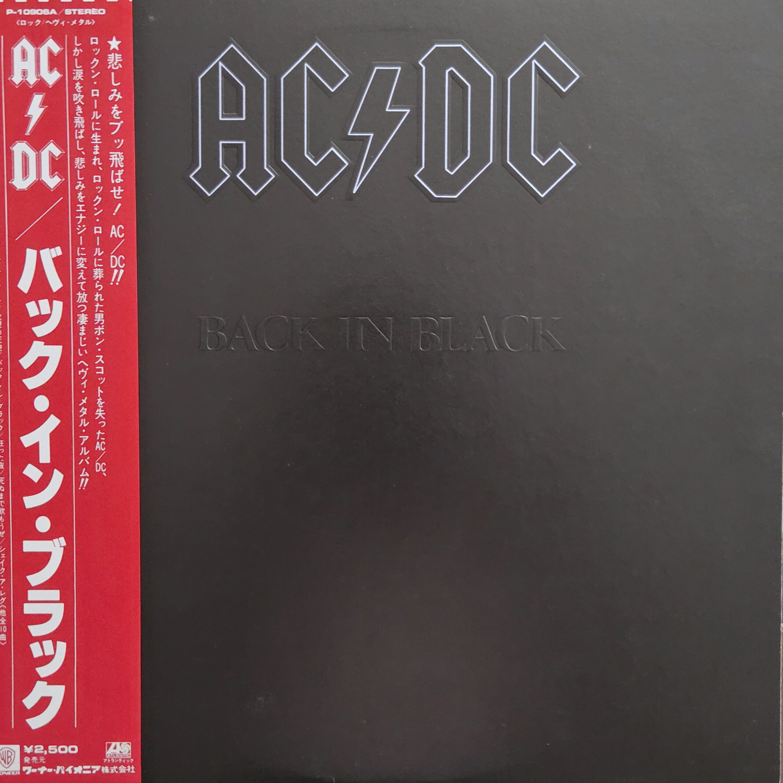 AC/DC – Back In Black Japan First Press LP P-10906A