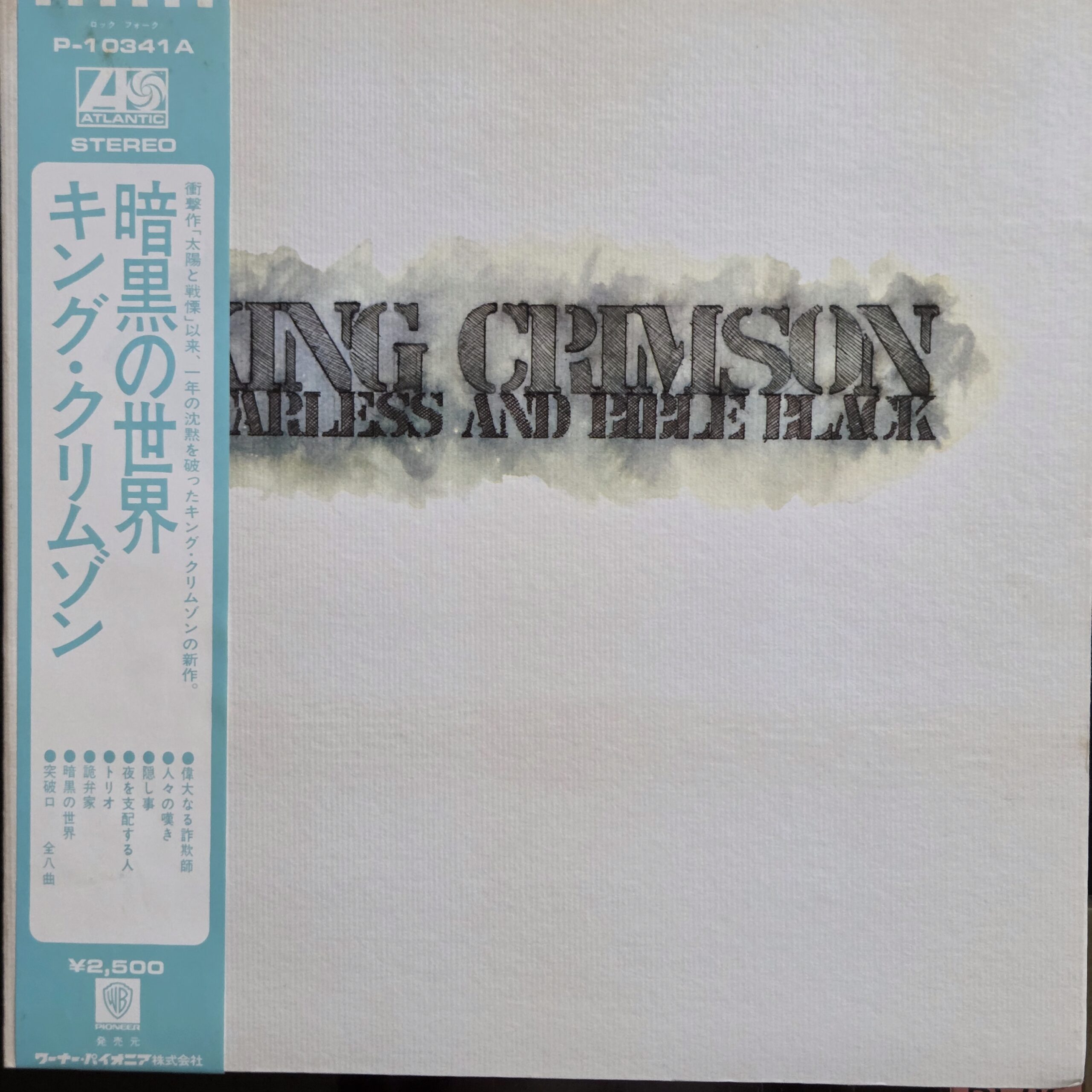 King Crimson – Starless And Bible Black Japan Press LP P-10341A