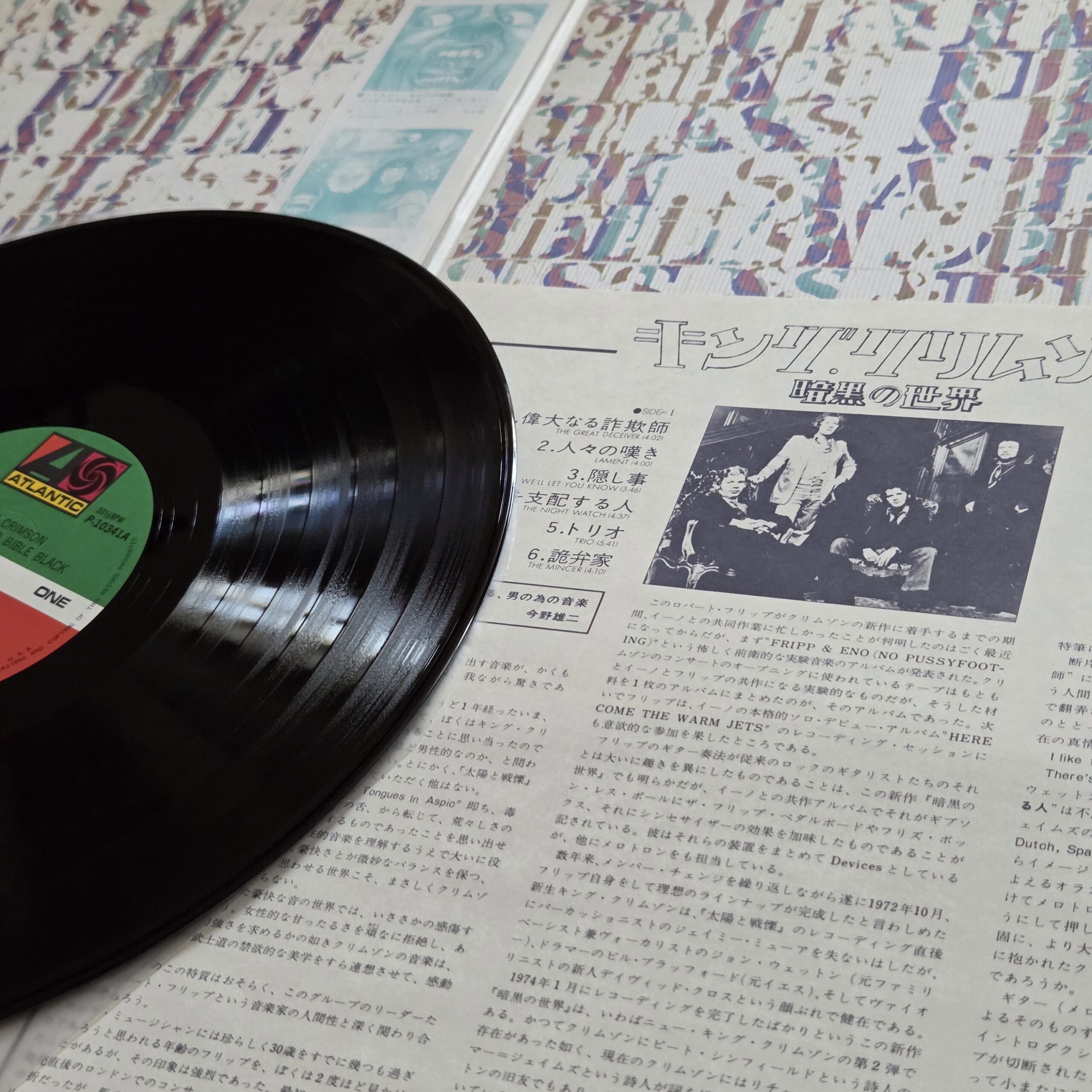 King Crimson – Starless And Bible Black Japan Press LP P-10341A - obrazek 3