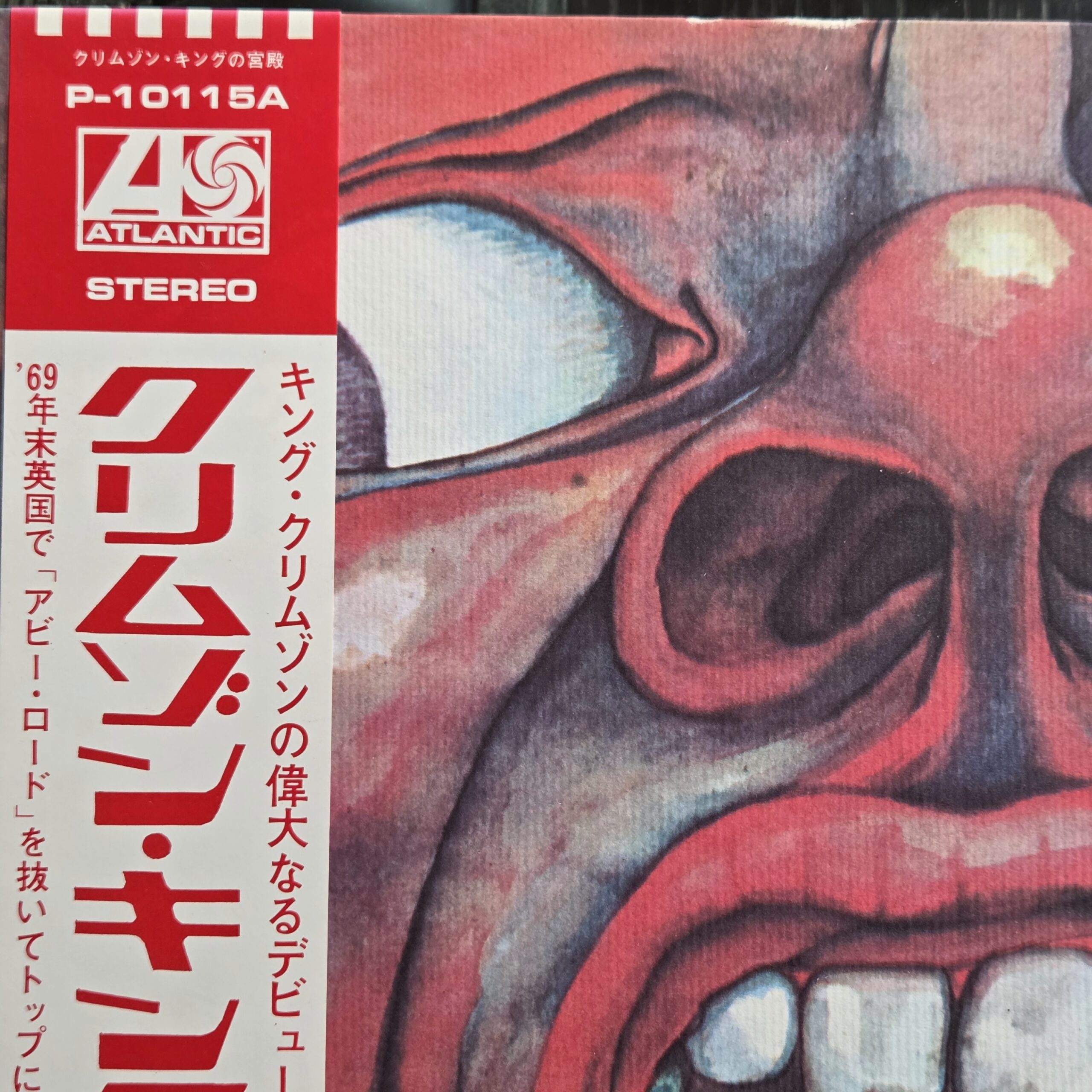 King Crimson – In The Court Of The Crimson King Japan Press LP P-10115A - obrazek 5