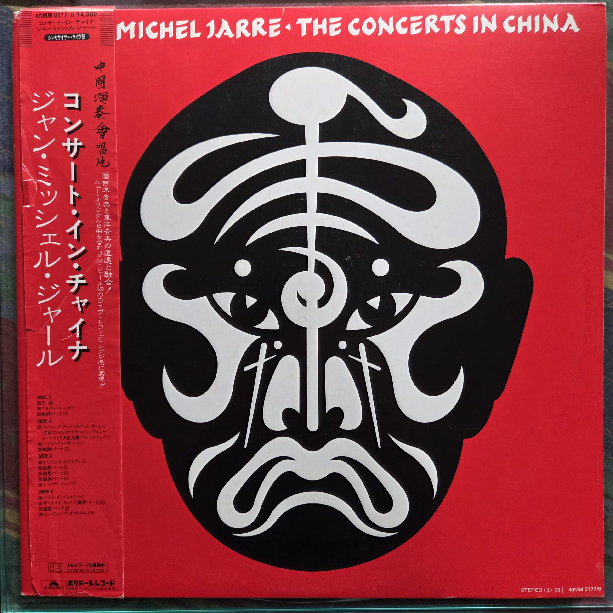 Jean-Michel Jarre – The Concerts In China Japan First Press 2LP 40MM 0177/8