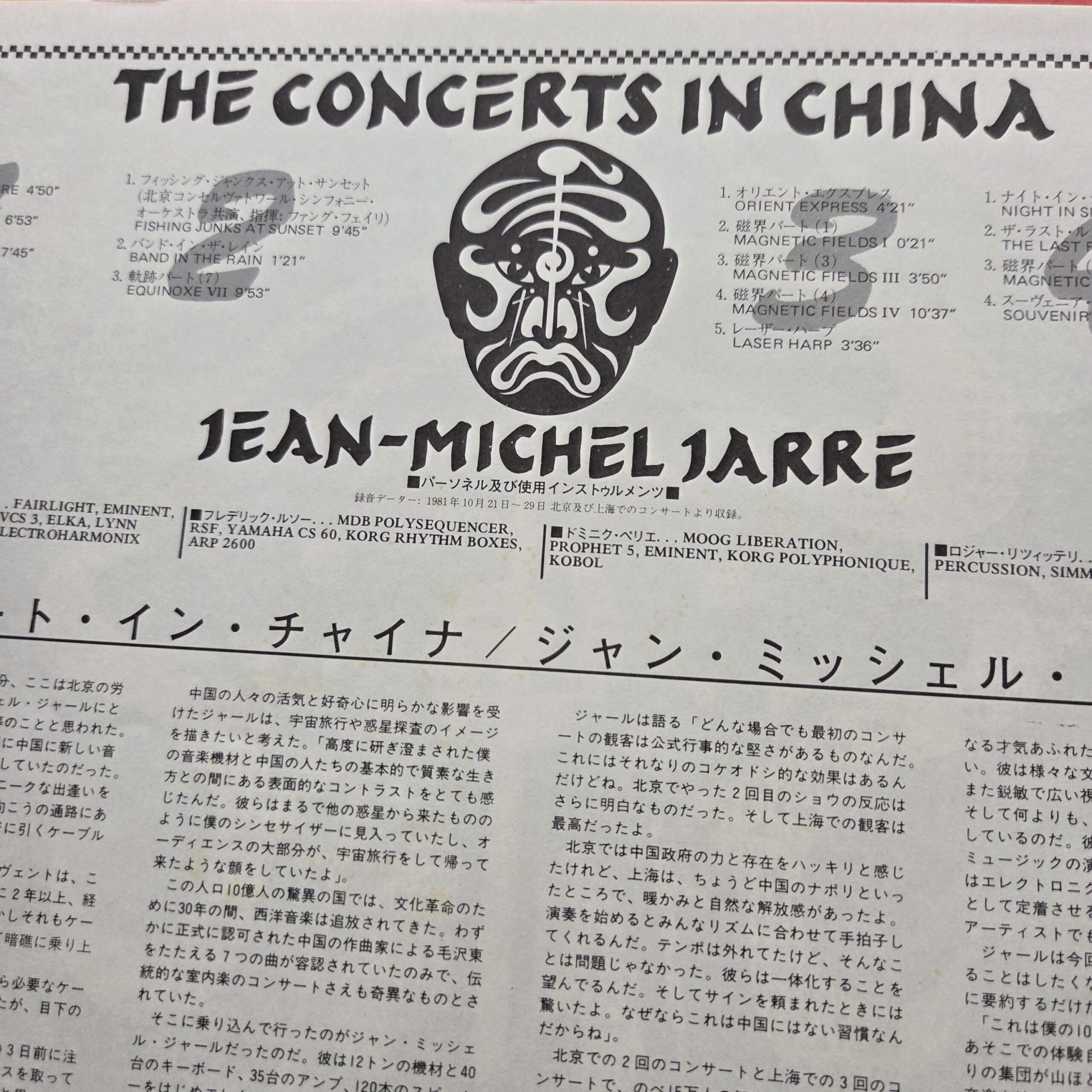 Jean-Michel Jarre – The Concerts In China Japan First Press 2LP 40MM 0177/8 - obrazek 5