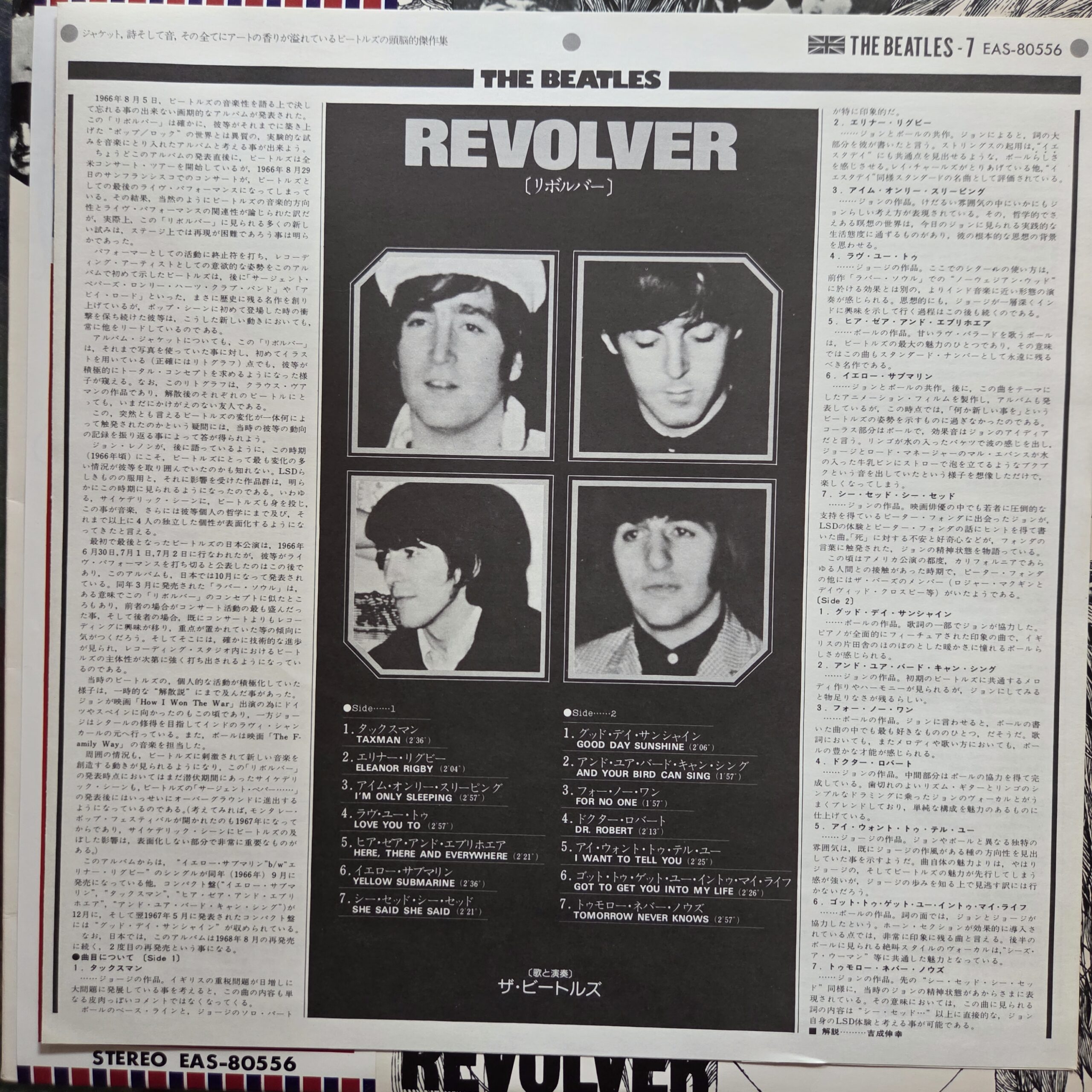 The Beatles – Revolver Japan Press LP EAS-80556 - obrazek 3