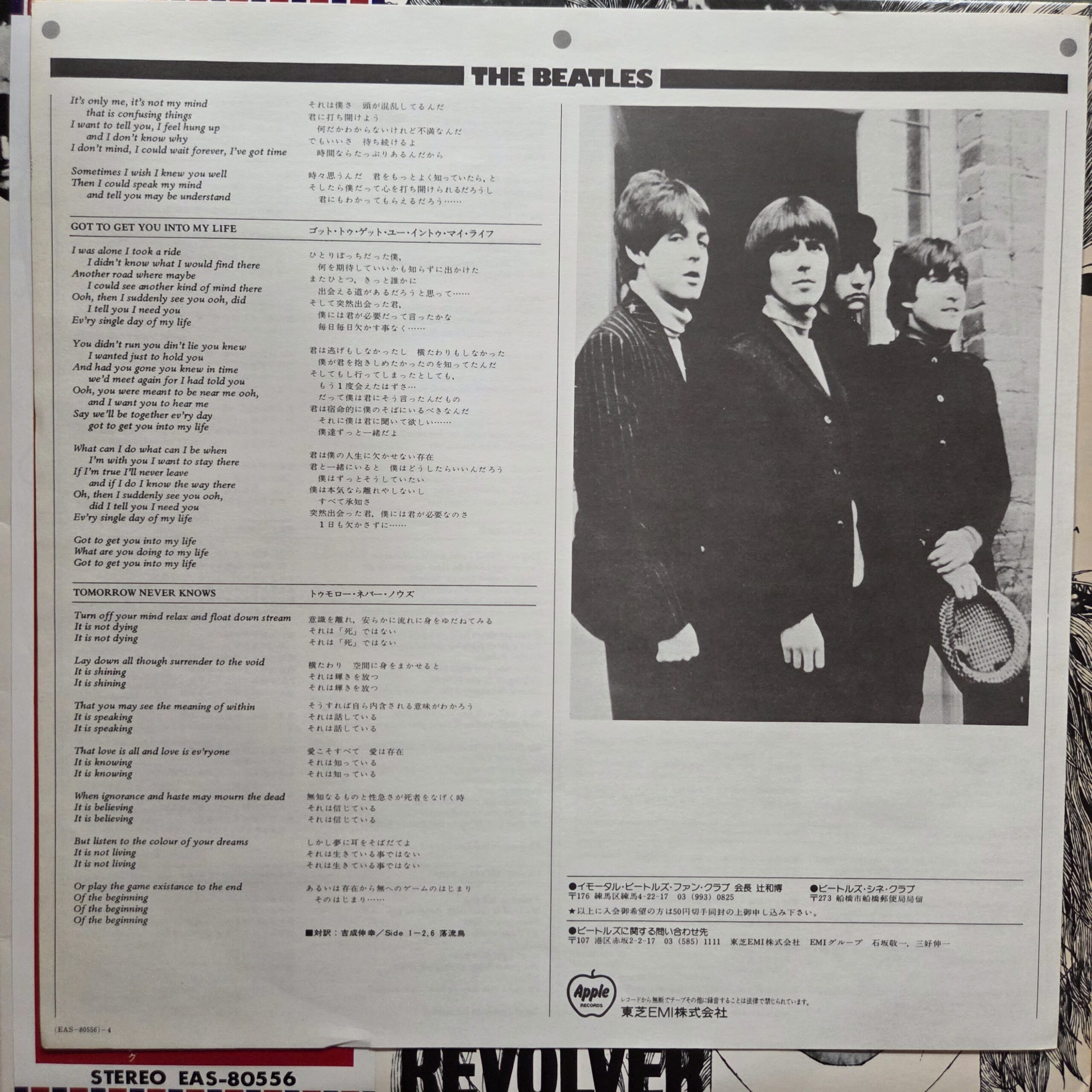 The Beatles – Revolver Japan Press LP EAS-80556 - obrazek 4