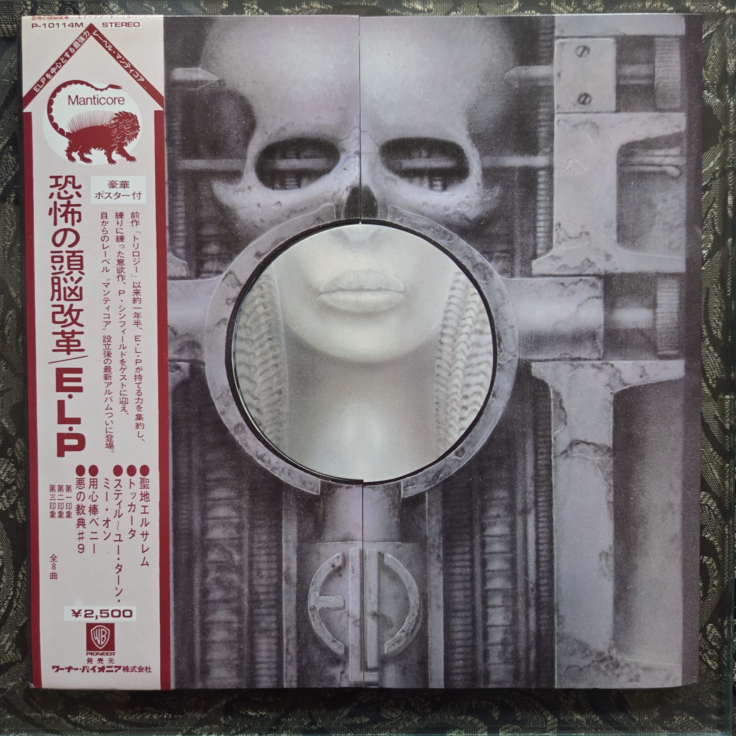 Emerson, Lake & Palmer – Brain Salad Surgery Japan Press LP P-10114M