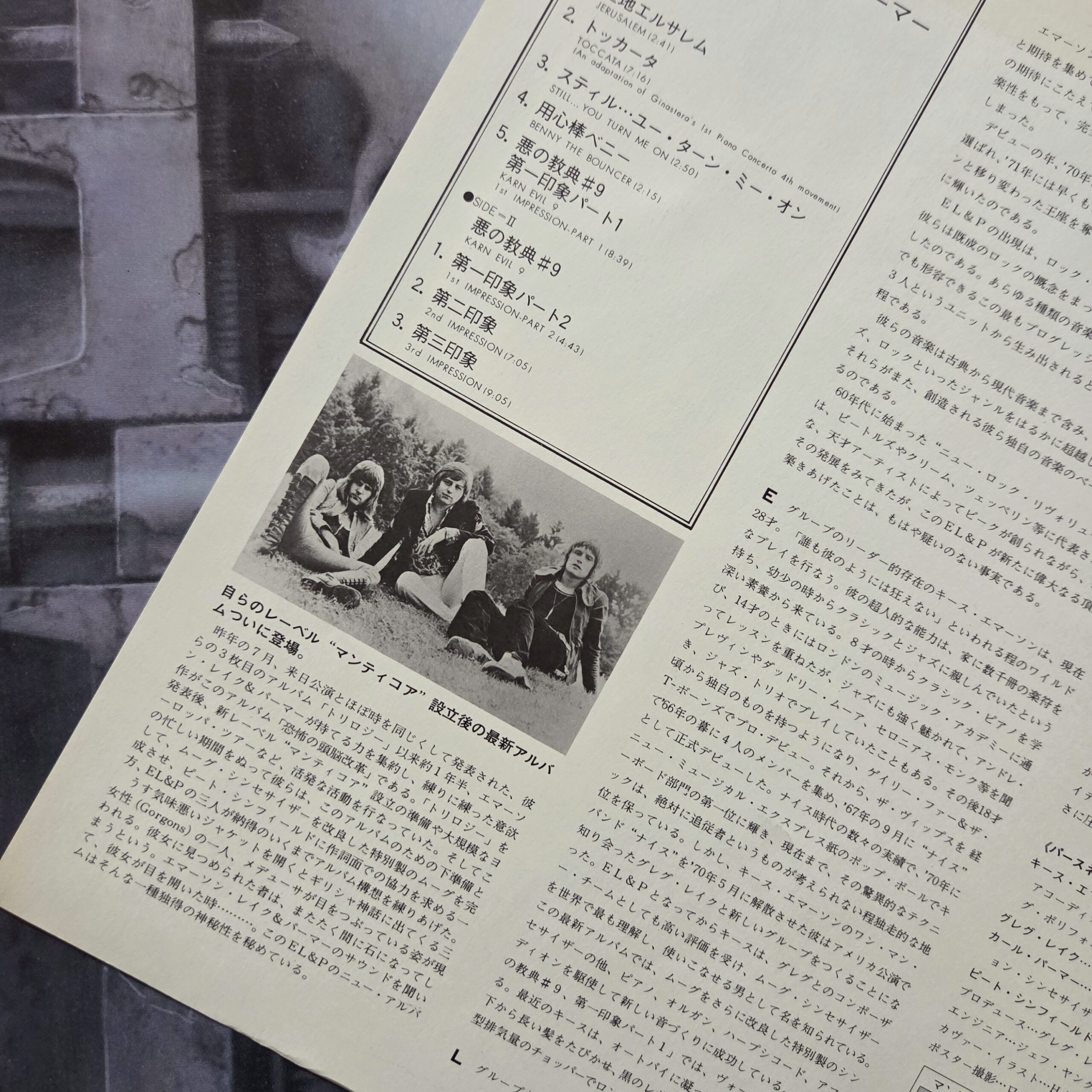 Emerson, Lake & Palmer – Brain Salad Surgery Japan Press LP P-10114M - obrazek 8