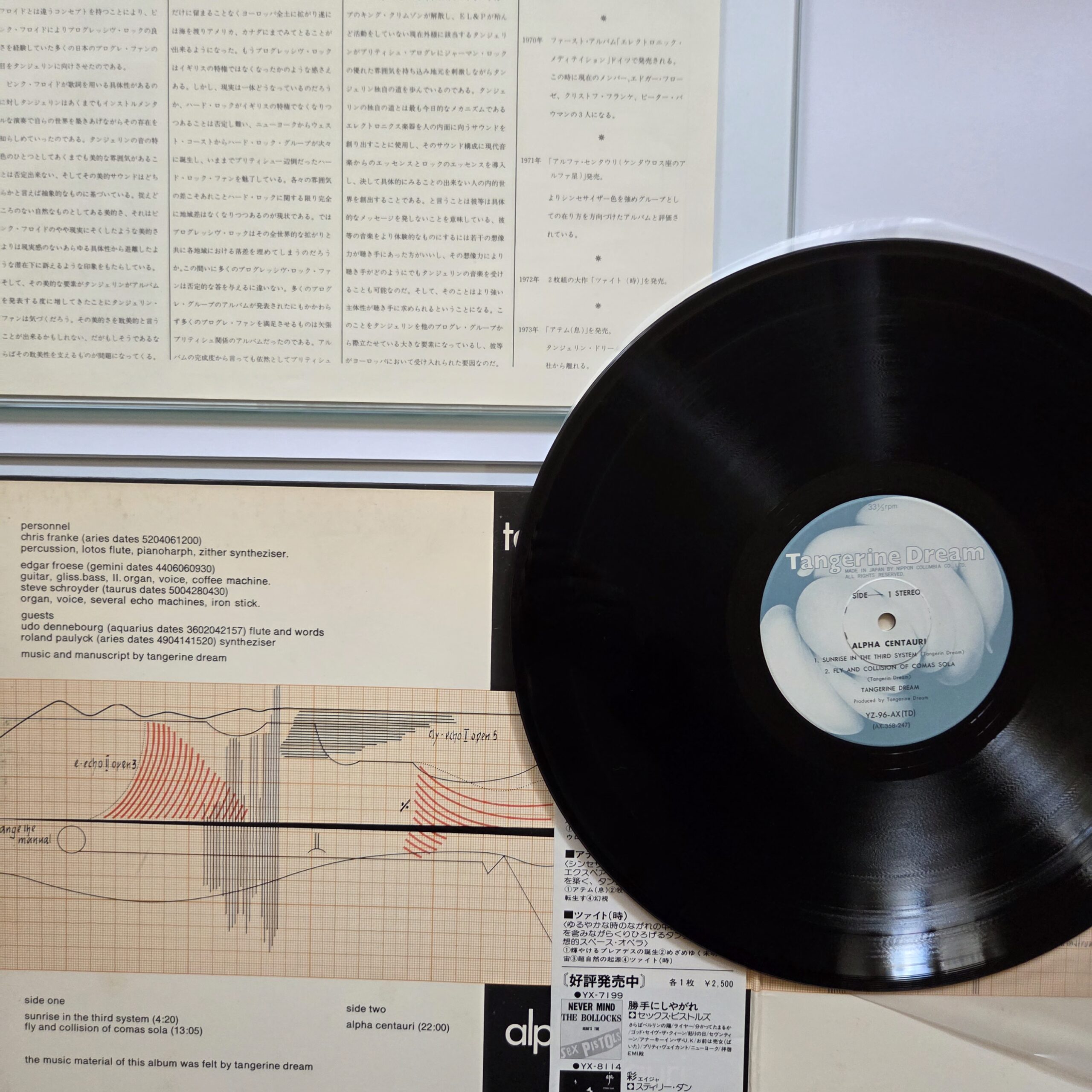 Tangerine Dream – Alpha Centauri Japan Press - obrazek 3