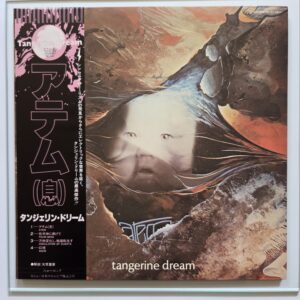 Tangerine Dream – Atem Japan Press LP YZ-97-AX