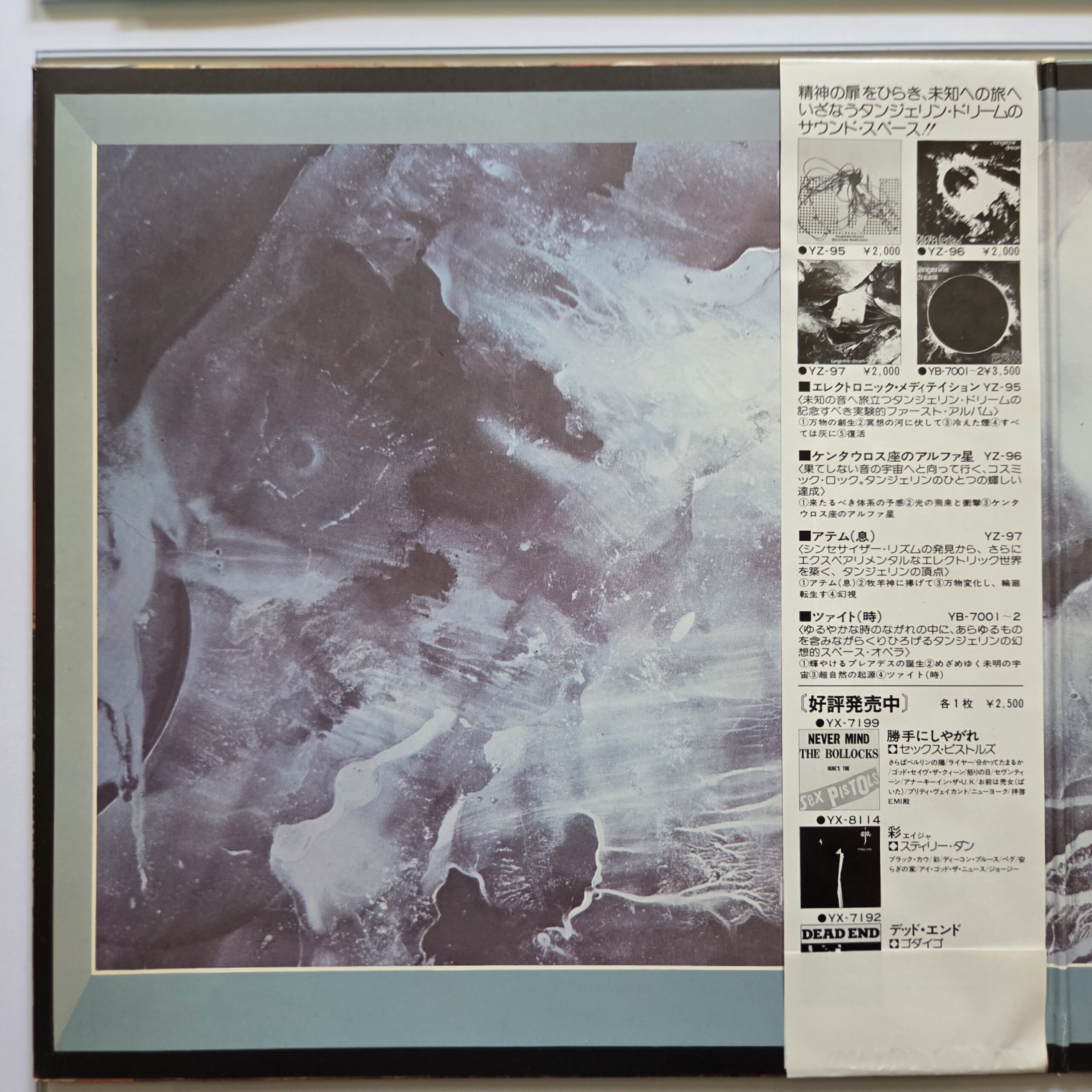 Tangerine Dream – Atem Japan Press - obrazek 4