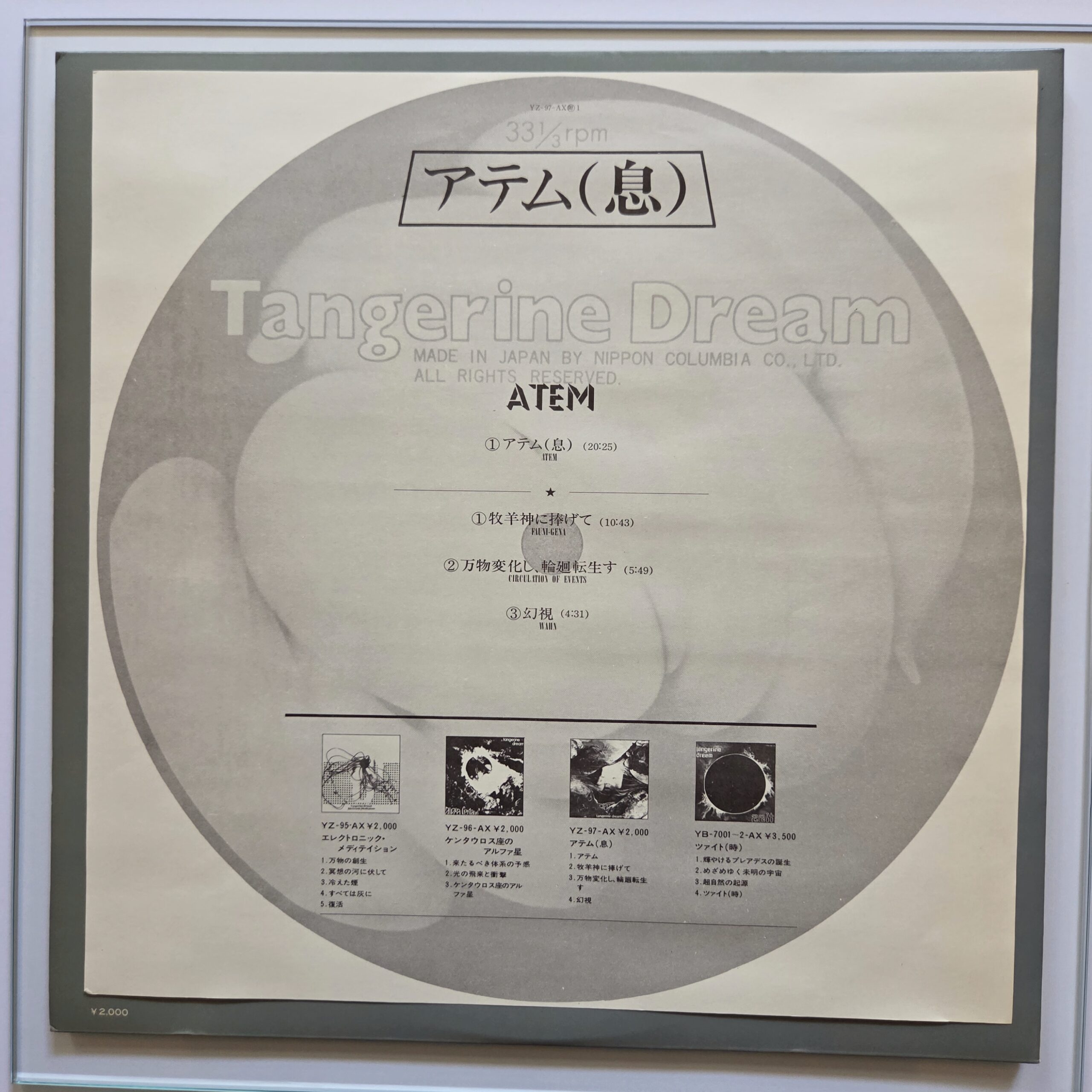 Tangerine Dream – Atem Japan Press - obrazek 6