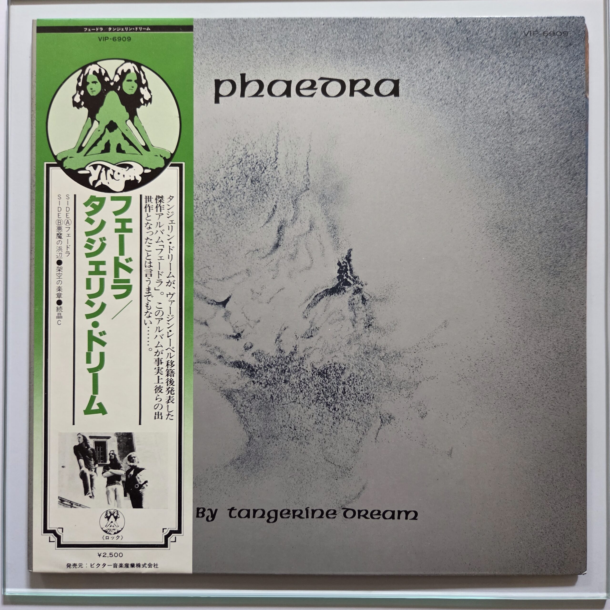 Tangerine Dream – Phaedra Japan Press LP VIP-6909