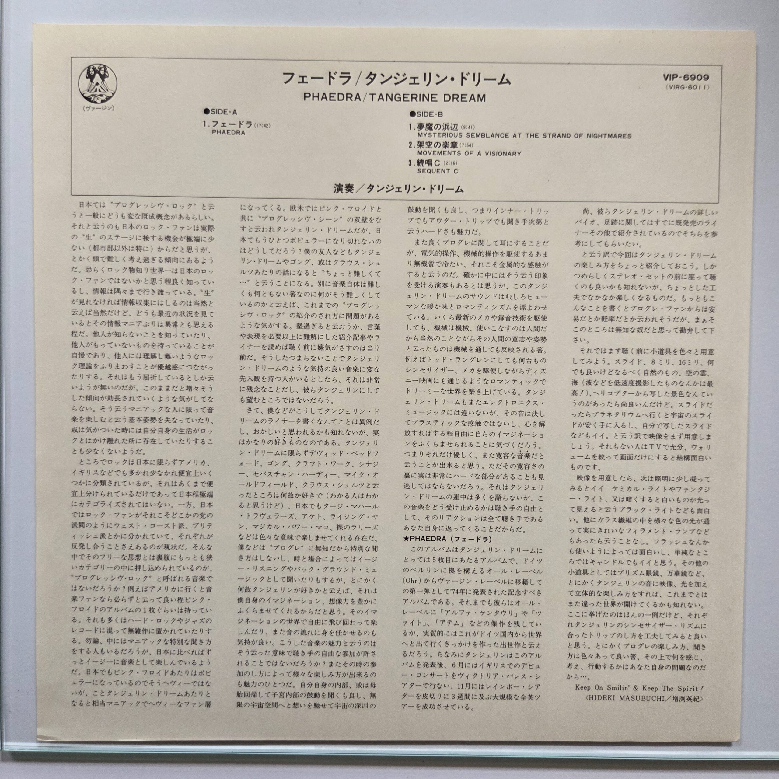 Tangerine Dream – Phaedra Japan Press LP VIP-6909 - obrazek 4