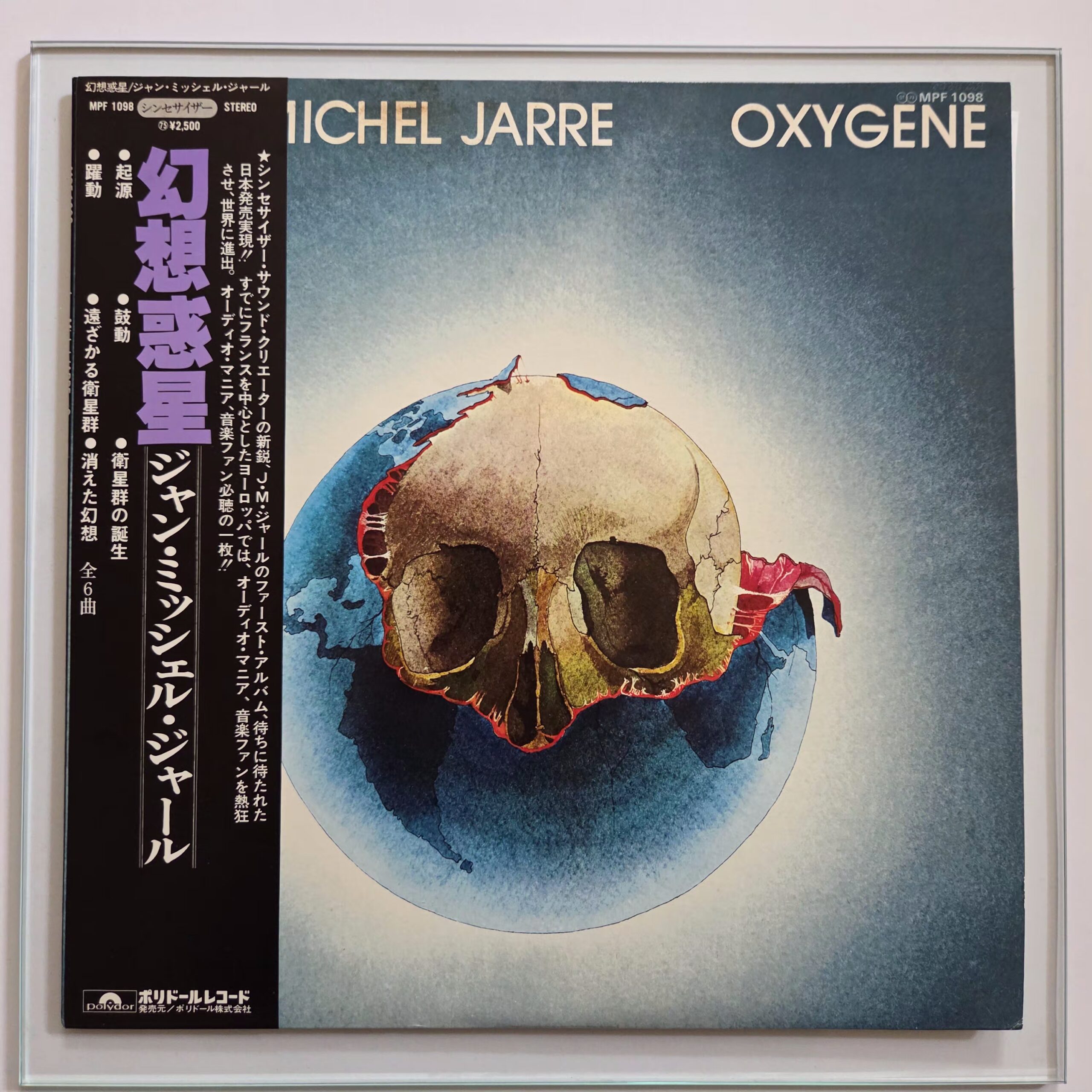 Jean-Michel Jarre – Oxygène | First Japanese Pressing 1977