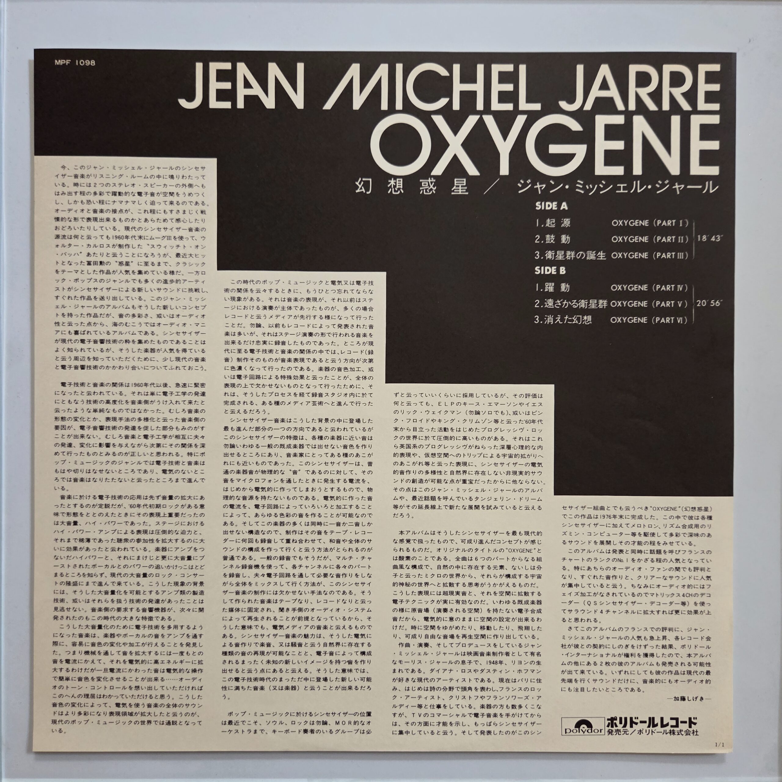 Jean-Michel Jarre – Oxygène | First Japanese Pressing 1977 - obrazek 3