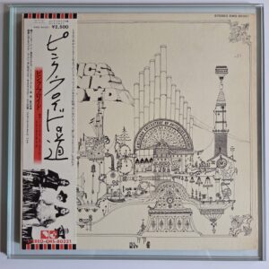 Pink Floyd – Relics | Japan 1974 | EMS-80321 | OBI + Insert