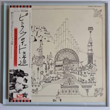 Pink Floyd – Relics | Japan 1974 | EMS-80321 | OBI + Insert